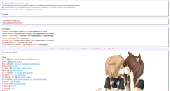 Desktop Screenshot of animu.ru
